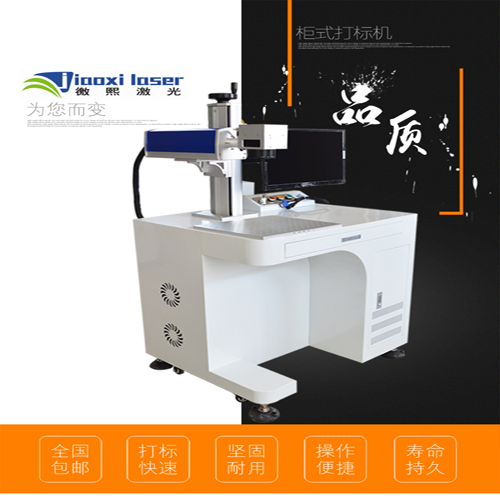 DB-Y桌面式激光打標機